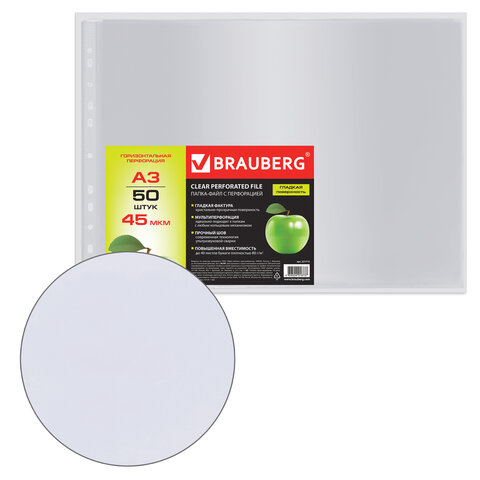 Папки-файлы перфорированные, А3, BRAUBERG, горизонтальные, комплект 50 шт., Папки-файлы перфорированные, А3, BRAUBERG, горизонтальные, комплект 50 шт.,
