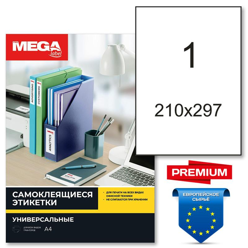 Этикетки самоклеящиеся Promega Label Premium 210х297мм, 70г белая (100л/уп) Этикетки самоклеящиеся Promega Label Premium 210х297мм, 70г белая (100л/уп)