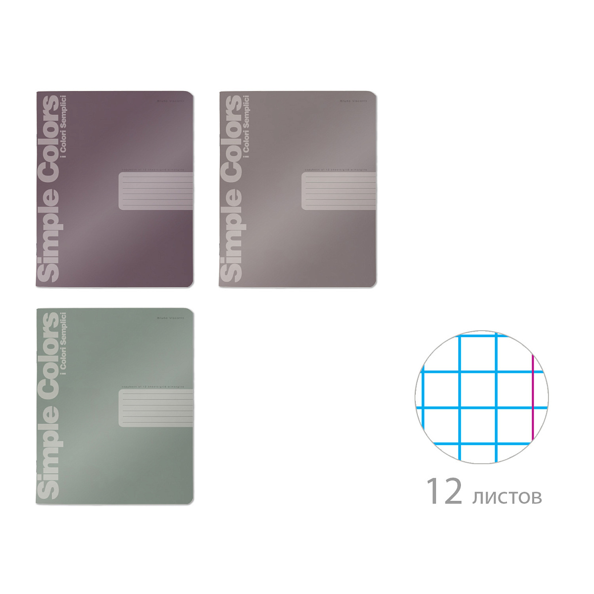 ТЕТРАДЬ 12 ЛИСТОВ, КЛЕТКА, "MORANDI COLORS" 3 ЦВЕТА ТЕТРАДЬ 12 ЛИСТОВ, КЛЕТКА, "MORANDI COLORS" 3 ЦВЕТА