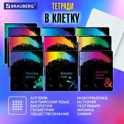 Тетради предметные, КОМПЛЕКТ 12 ПРЕДМЕТОВ, "BRIGHT COLOURS", 48 л., Тетради предметные, КОМПЛЕКТ 12 ПРЕДМЕТОВ, "BRIGHT COLOURS", 48 л.,