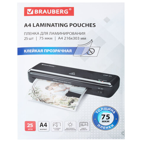 Пленки-заготовки для ламинирования с клейкой прозрачной стороной А4, КОМПЛЕКТ 25 Пленки-заготовки для ламинирования с клейкой прозрачной стороной А4, КОМПЛЕКТ 25