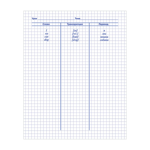 Тетрадь-словарик, 48 л., А5, HATBER, для записи английских слов,