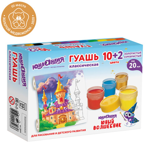 Гуашь ЮНЛАНДИЯ "ЮНЫЙ ВОЛШЕБНИК" 10+2 цвета (золотистый+серебристый) по