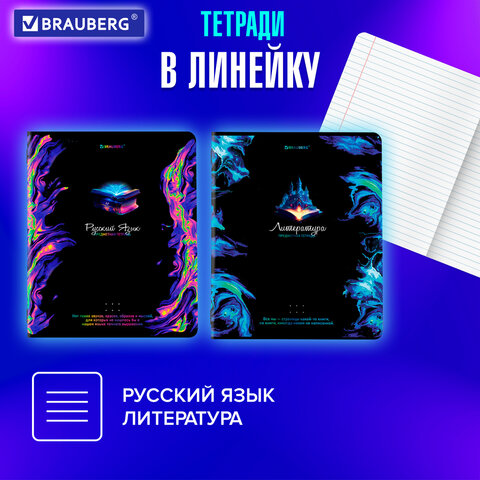 Тетради предметные, КОМПЛЕКТ 12 ПРЕДМЕТОВ, "BLUR", 48 л., глянцевый Тетради предметные, КОМПЛЕКТ 12 ПРЕДМЕТОВ, "BLUR", 48 л., глянцевый
