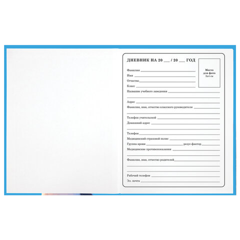 Дневник 1-4 класс 48 л., твердый, ЮНЛАНДИЯ, глянцевая ламинация, с подсказом,