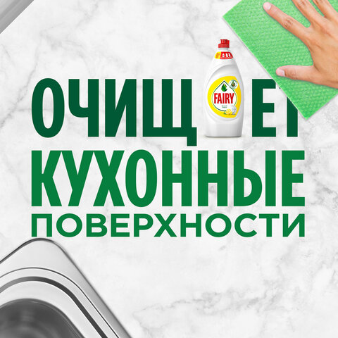 Средство для мытья посуды, 900 мл, FAIRY (Фейри) "Сочный лимон" Средство для мытья посуды, 900 мл, FAIRY (Фейри) "Сочный лимон"