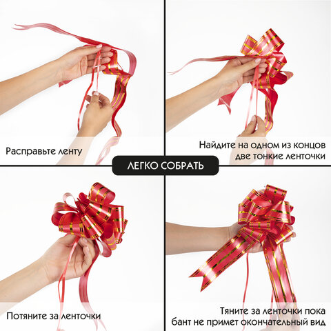 Бант-шар d = 15 см для подарка, НАБОР 3 шт., цвета красный/золотой, Бант-шар d = 15 см для подарка, НАБОР 3 шт., цвета красный/золотой,