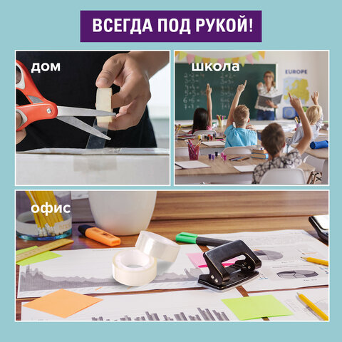 Клейкие ленты 15 мм х 33 м канцелярские BRAUBERG, комплект 10 шт., прозрачные, Клейкие ленты 15 мм х 33 м канцелярские BRAUBERG, комплект 10 шт., прозрачные,