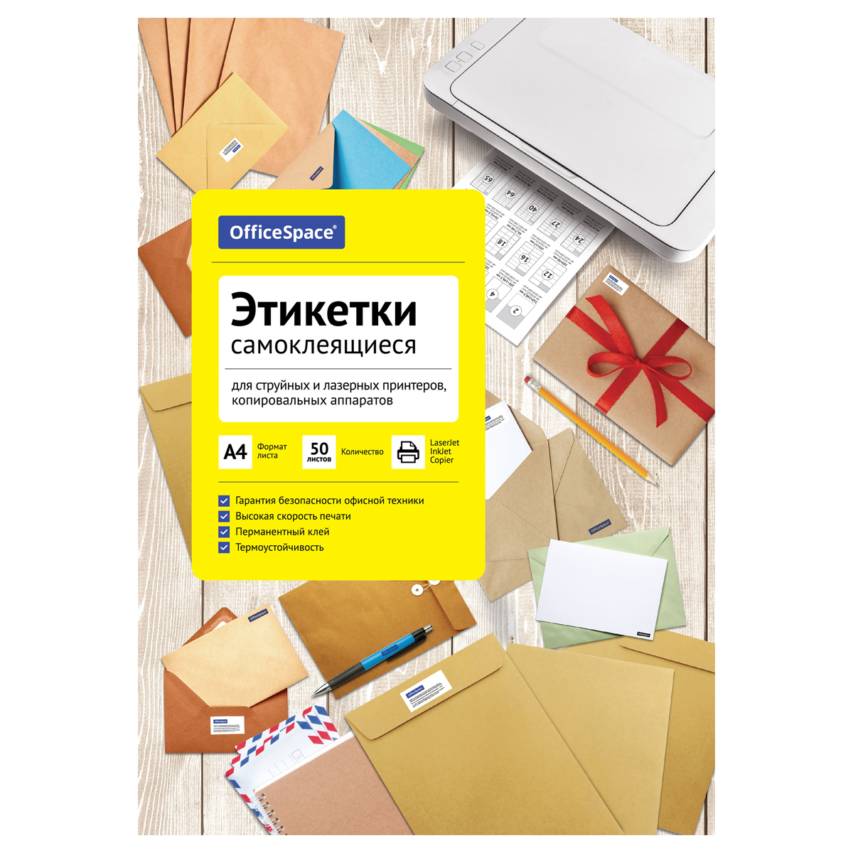 Этикетки самоклеящиеся А4 50л. OfficeSpace, белые, 06 фр. (105*99), 70г/м2 Этикетки самоклеящиеся А4 50л. OfficeSpace, белые, 06 фр. (105*99), 70г/м2