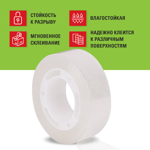 Клейкие ленты 19 мм х 33 м канцелярские STAFF CLASSIC, КОМПЛЕКТ 4 шт.,