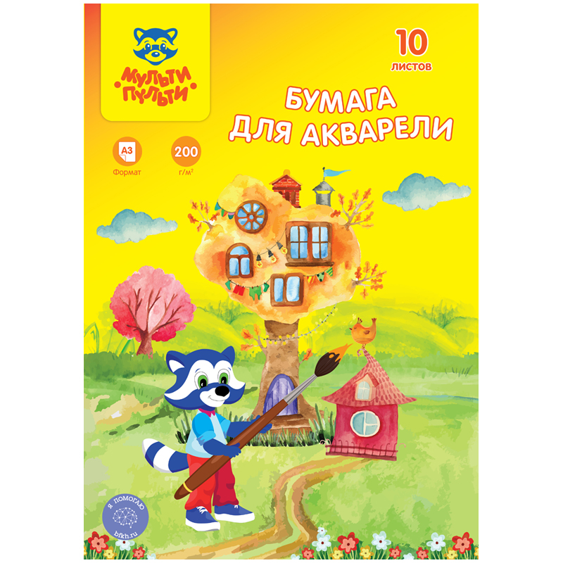 Папка для акварели 10л. А3, Мульти-Пульти, 200 г/м2, "Енот в Волшебном Папка для акварели 10л. А3, Мульти-Пульти, 200 г/м2, "Енот в Волшебном