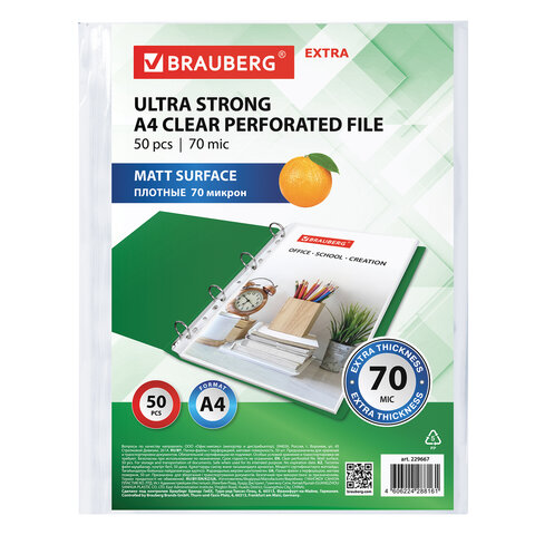 Папки-файлы перфорированные А4 BRAUBERG "EXTRA 700", КОМПЛЕКТ 50 шт.,