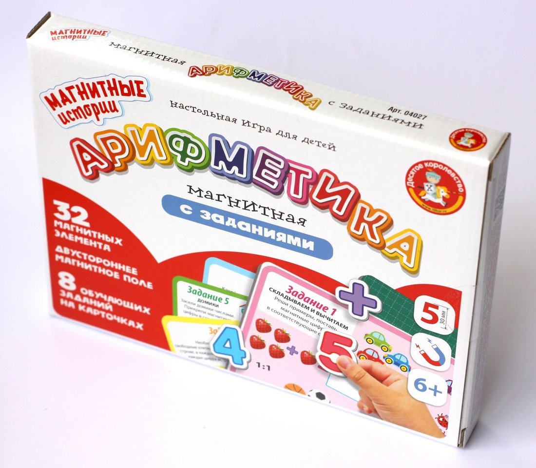 Игра магнитная "Арифметика магнитная с заданиями" Игра магнитная "Арифметика магнитная с заданиями"