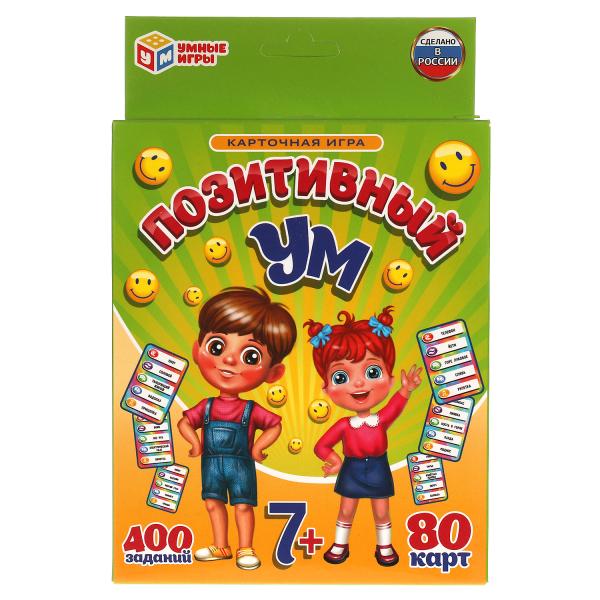 Позитивный ум. Карточная игра. 80 карточек. Кор. 138х170х40мм, карт. 55х85мм Позитивный ум. Карточная игра. 80 карточек. Кор. 138х170х40мм, карт. 55х85мм