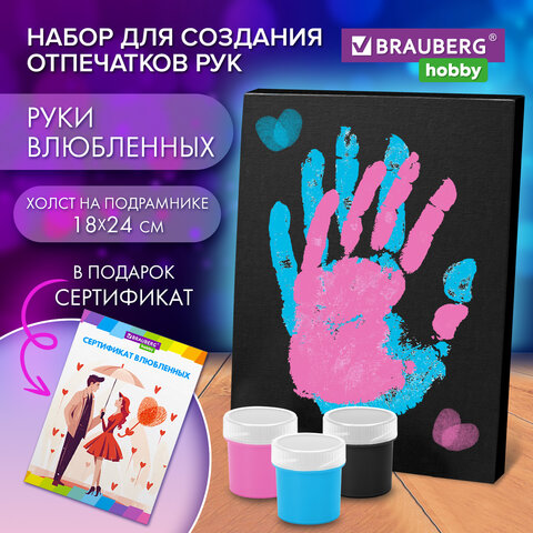Набор отпечатки рук: холст 18х24 см, акрил 3 цвета, кисть + сертификат В Набор отпечатки рук: холст 18х24 см, акрил 3 цвета, кисть + сертификат В