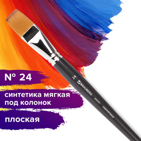 Кисть художественная профессиональная BRAUBERG ART "CLASSIC", Кисть художественная профессиональная BRAUBERG ART "CLASSIC",