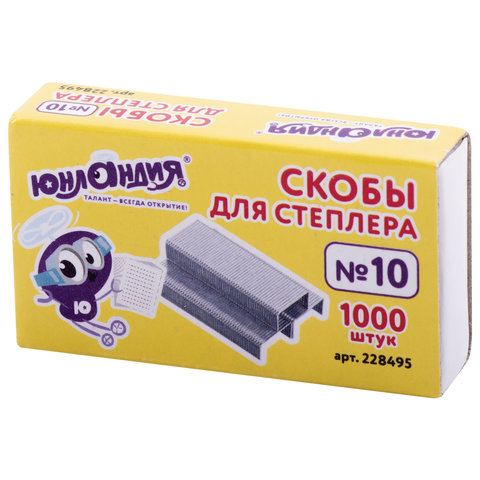 Скобы для степлера ЮНЛАНДИЯ, №10, 1000 штук, 228495 Скобы для степлера ЮНЛАНДИЯ, №10, 1000 штук, 228495