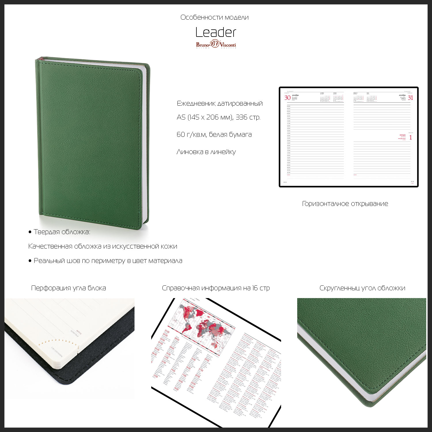 ЕЖЕДНЕВНИК А5+ "LEADER" (КРАСНЫЙ)