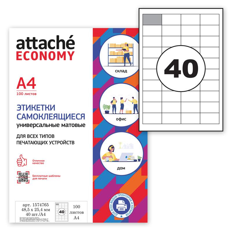 Этикетки самоклеящиеся Attache Economy 48,5х25,4 мм/40 шт.лист.А4 (100л./уп Этикетки самоклеящиеся Attache Economy 48,5х25,4 мм/40 шт.лист.А4 (100л./уп