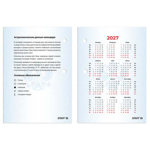 Календарь настольный перекидной на 2027 г., 160 л., блок офсет, 4 КРАСКИ, STAFF, Календарь настольный перекидной на 2027 г., 160 л., блок офсет, 4 КРАСКИ, STAFF,