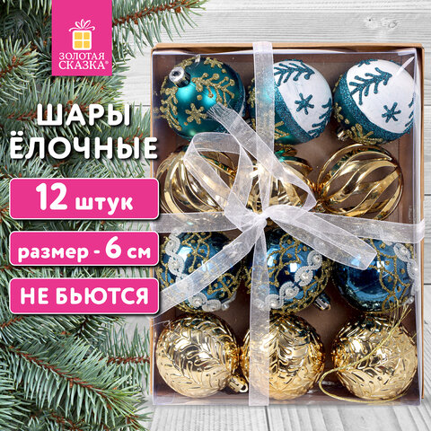 Шары ёлочные 12 шт., 6 см, "Frost Forest", пластик, бирюзовый/золото, Шары ёлочные 12 шт., 6 см, "Frost Forest", пластик, бирюзовый/золото,