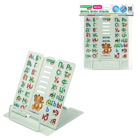 Подставка для книг BRAUBERG KIDS mini, "Animals", с алфавитом,