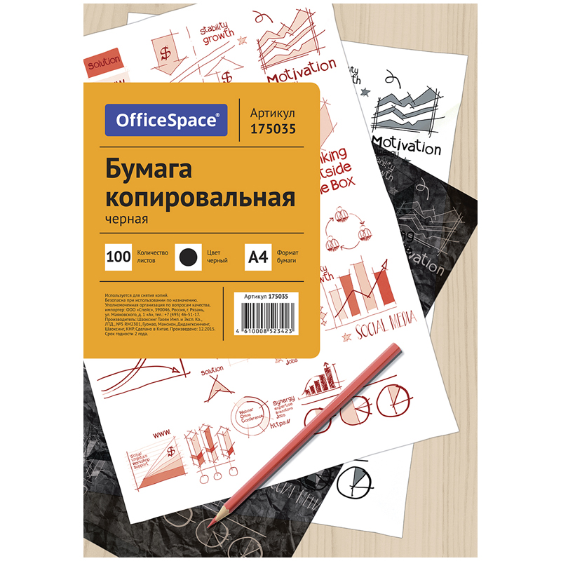 Бумага копировальная А4, 100 л., черная: CP_342/ 175035 штр.: 4610008523423 Бумага копировальная А4, 100 л., черная: CP_342/ 175035 штр.: 4610008523423