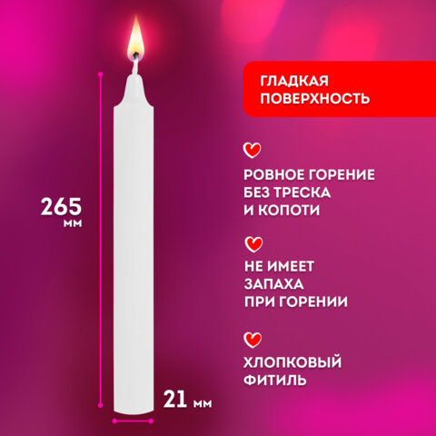 Свечи хозяйственные Maxi Life, до 8 часов, КОМПЛЕКТ 4 шт., H=265 мм, D=21 мм,