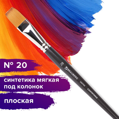 Кисть художественная профессиональная BRAUBERG ART "CLASSIC", Кисть художественная профессиональная BRAUBERG ART "CLASSIC",