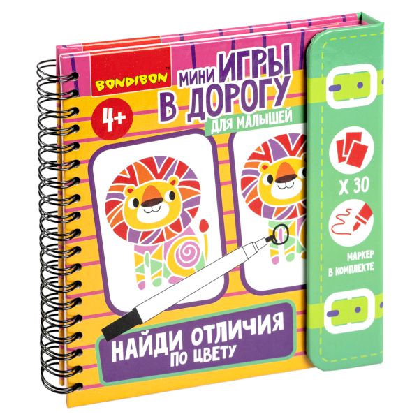 Мини-игры в дорогу для малышей "НАЙДИ ОТЛИЧИЯ ПО ЦВЕТУ" со стирающимся Мини-игры в дорогу для малышей "НАЙДИ ОТЛИЧИЯ ПО ЦВЕТУ" со стирающимся