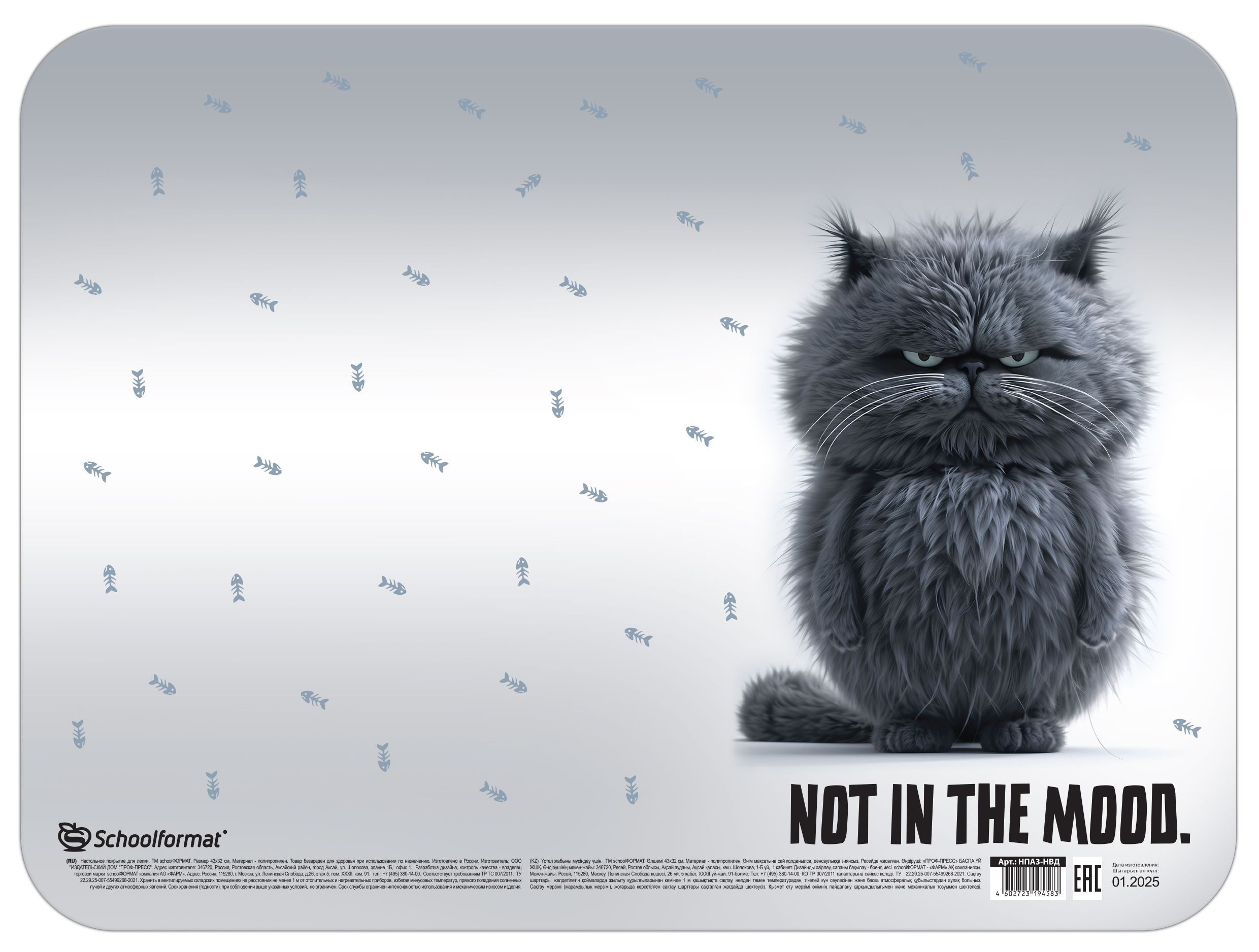Настольное покрытие для детского творчества Schoolformat НЕ В ДУХЕ 43х32 см Настольное покрытие для детского творчества Schoolformat НЕ В ДУХЕ 43х32 см