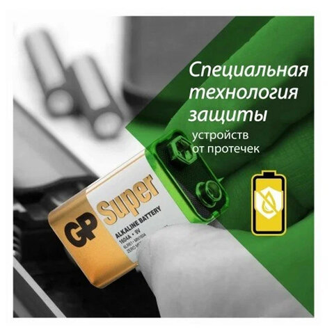 Батарейка GP Super, Крона (6LR61, 6LF22, 1604A), алкалиновая, 1 шт., в пленке, Батарейка GP Super, Крона (6LR61, 6LF22, 1604A), алкалиновая, 1 шт., в пленке,