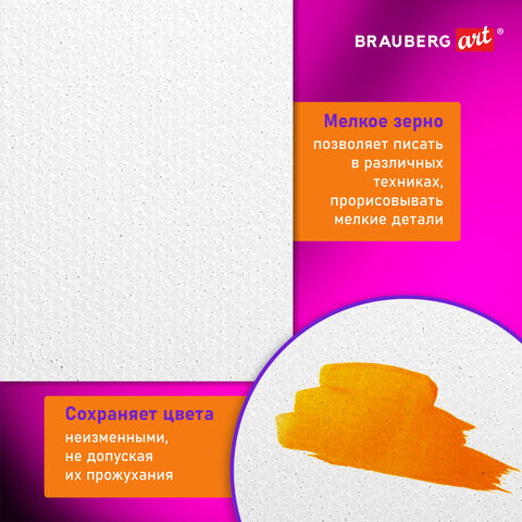 Холст на подрамнике BRAUBERG ART DEBUT, 50х50см, 280 г/м2, грунт, 100% хлопок, Холст на подрамнике BRAUBERG ART DEBUT, 50х50см, 280 г/м2, грунт, 100% хлопок,