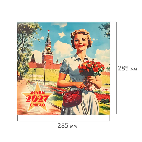 Календарь настенный перекидной 2027 г., BRAUBERG, 12 листов, 28,5х57 см, Календарь настенный перекидной 2027 г., BRAUBERG, 12 листов, 28,5х57 см,