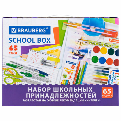 Набор школьных принадлежностей в подарочной коробке BRAUBERG "ШКОЛЬНЫЙ