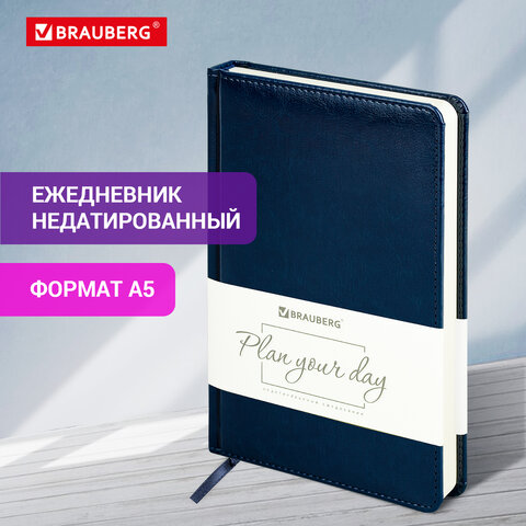 Ежедневник недатированный А5 (138х213 мм) BRAUBERG "Imperial", под Ежедневник недатированный А5 (138х213 мм) BRAUBERG "Imperial", под
