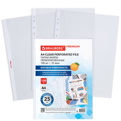 Папки-файлы перфорированные А4 BRAUBERG "PREMIUM", КОМПЛЕКТ 100 шт., Папки-файлы перфорированные А4 BRAUBERG "PREMIUM", КОМПЛЕКТ 100 шт.,