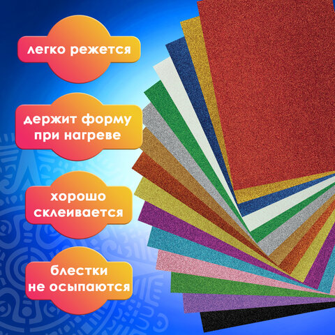 Пористая резина/фоамиран А4, 2 мм, ОСТРОВ СОКРОВИЩ, 15 листов, 15 цветов, яркие Пористая резина/фоамиран А4, 2 мм, ОСТРОВ СОКРОВИЩ, 15 листов, 15 цветов, яркие