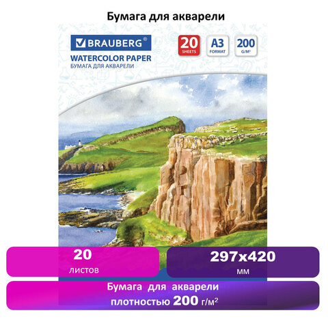 Папка для акварели БОЛЬШОГО ФОРМАТА А3, 20 л., 200 г/м2, BRAUBERG ART, 297х420 Папка для акварели БОЛЬШОГО ФОРМАТА А3, 20 л., 200 г/м2, BRAUBERG ART, 297х420