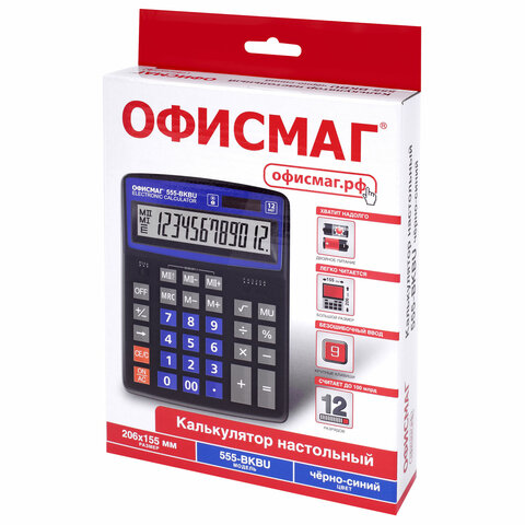 Калькулятор настольный ОФИСМАГ 555-BKBU (206x155 мм), 12 разрядов, двойное