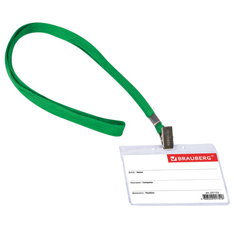 Бейдж горизонтальный (60х90 мм), на зеленой ленте 45 см, BRAUBERG, 231153 Бейдж горизонтальный (60х90 мм), на зеленой ленте 45 см, BRAUBERG, 231153