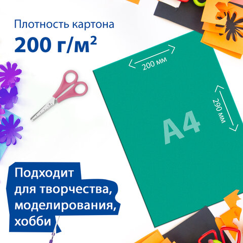 Картон цветной А4 2-цветный МЕЛОВАННЫЙ EXTRA, 10 листов, 20 цветов, в папке,