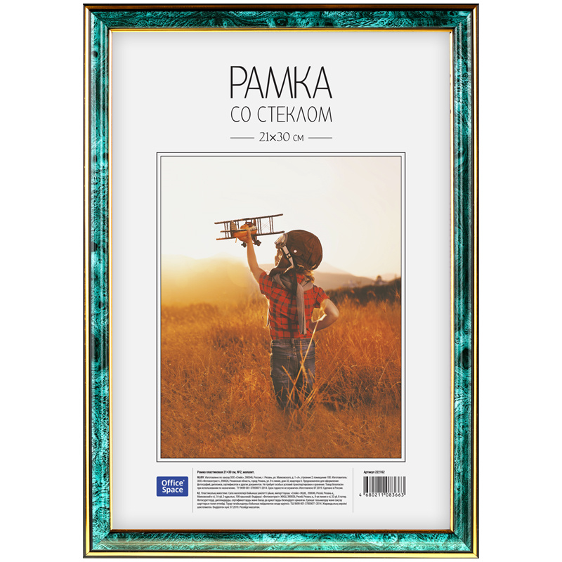 Рамка пластиковая 21*30см, №2, малахит: 222162 штр.: 4680211055097 Рамка пластиковая 21*30см, №2, малахит: 222162 штр.: 4680211055097