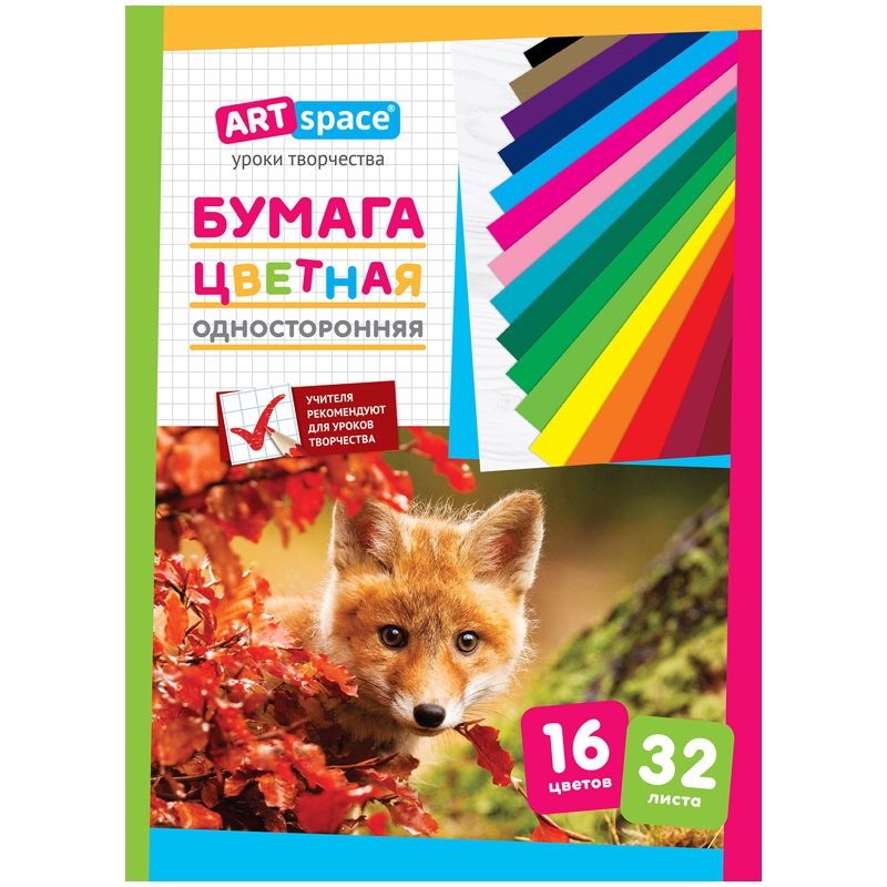 Цветная бумага односторонняя А4 32л. 16цв., на скобе Нб32-16_15287 Штрихкод: Цветная бумага односторонняя А4 32л. 16цв., на скобе Нб32-16_15287 Штрихкод:
