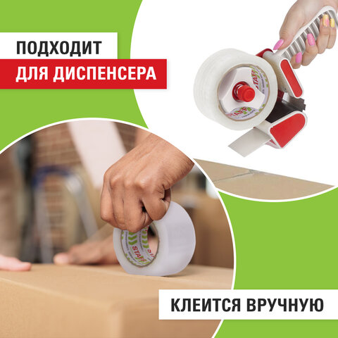 Клейкая лента 48 мм х 150 м упаковочная, прозрачная, толщина 40 микрон, STAFF,