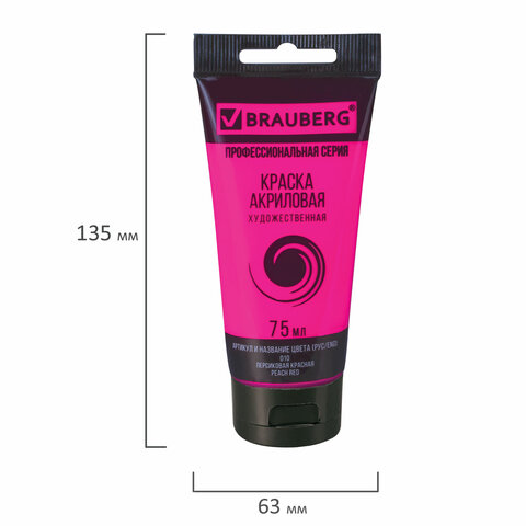 Краска акриловая художественная BRAUBERG ART "CLASSIC", туба 75 мл,