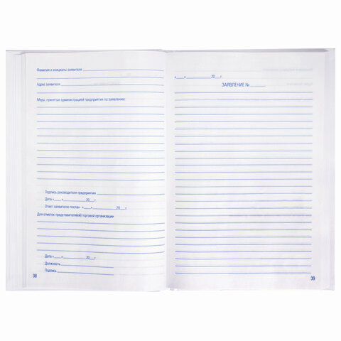 Книга Отзывов и предложений, 96 л., глянцевая, блок офсет, нумерация, А5