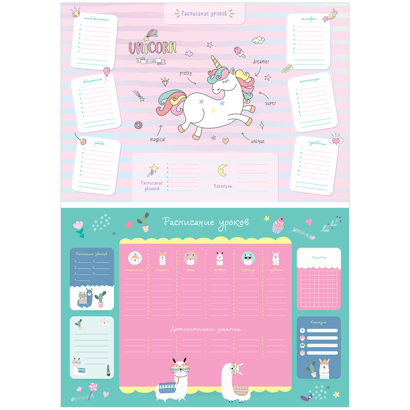 Расписание уроков с расписанием звонков А3 ArtSpace, "Magic animals" Расписание уроков с расписанием звонков А3 ArtSpace, "Magic animals"