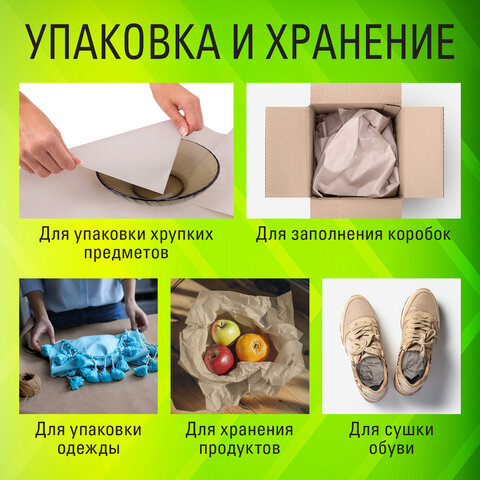 Бумага газетная БОЛЬШОГО ФОРМАТА А3, 43-47 г/м2, 500 л, для офиса, дома и Бумага газетная БОЛЬШОГО ФОРМАТА А3, 43-47 г/м2, 500 л, для офиса, дома и