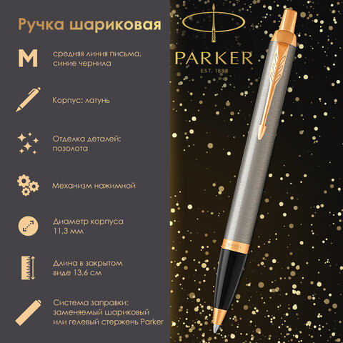 Ручка шариковая PARKER "IM Core Brushed Metal GT", корпус серебристый Ручка шариковая PARKER "IM Core Brushed Metal GT", корпус серебристый